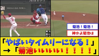 【34歳】カープ菊池、忍者【広島東洋カープ】【プロ野球なんJ 2ch プロ野球反応集】