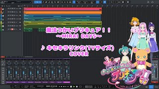 【耳コピ】キセキラリンク TVサイズ【オケ】