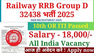 Railway Group D Recruitment 2025🚆|32,438 Vacancies| Apply Now for Govt Jobs!#governmentjobs#news#job