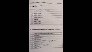 University LGS Syllabus