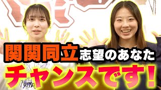 【隔年現象起こるかも】関関同立全学部 倍率高い学部ランキングTOP10