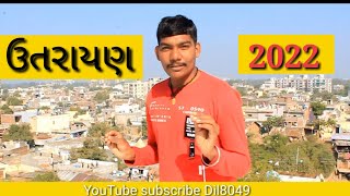 Uttarayan - 2022 | Dil8049 | Makarsankranti I ઉતરાયણ