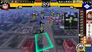 *+【戦国大戦 1.20E】 殺し間 VS 真紅の荒獅子 【正二位】*+