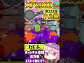 【xp2900】最強ノーチラス使いのキル集第132弾 【スプラ3】【vtuber】【スプラトゥーン3】【splatoon3】