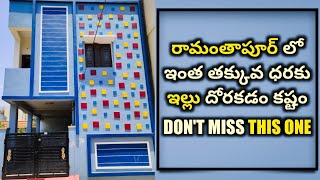 House For Sale In Ramanthapur || Independent House In Hyderabad || House In Ramanthapur || ID SVN28