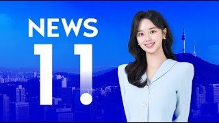 [NEWS 11 다시보기] 금감원, 우리금융 현 경영진 직격…\