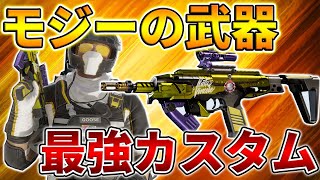 【R6S】モジーの武器はこれを使えば間違いなし！最強カスタムを紹介！