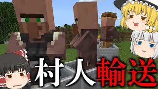 【ゆっくり実況】霊夢と魔理沙と妖夢のマインクラフト #23