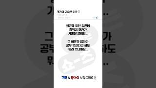 조카가 가출한 이유...