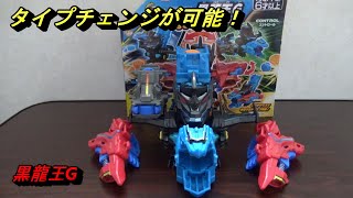 キャップ革命ボトルマン【BOT 56黒龍王G】を開封したよ！