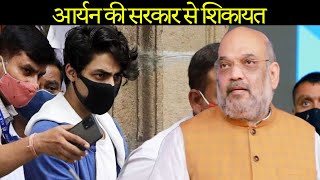 Aryan Khan Case | NCB Complaints To Ministry of Foreign Affairs About Aryan Khan Case