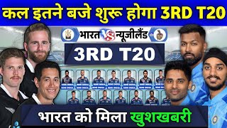 india vs New Zealand 3rd T20 2023 Date, Time, | Ind vs Nz 3rd T20 2023 IND VS NZ 3rd t20 match