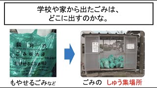 4年社会23　ごみのしょりと利用②【小学校社会科パワポ授業チャンネル】