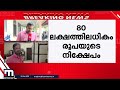 rto യുടെ കൈക്കൂലിക്കൊള്ള ഒരുമാസം 10 ലക്ഷത്തോളം രൂപ വരെ പിരിച്ചു ernakulam rto bribery