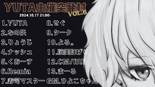 【ZOOM人狼】YUTA主催突発村VOL.6　GM視点