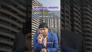 Urgent Sale 1bhk Flat Resale In Mira Road Mumbai || Sk Imperial Heights #realestate #reels #viral