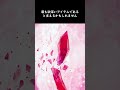 1分ハリポタ解説：ハリーポッターに登場した賢者の石はどのくらいすごい？ハリポタの中でも最高クラスの最強アイテム？ shorts