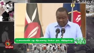 வோட்காவை குடித்துவிட்டு Corona-வை விரட்டுங்கள்! | Belarus President யோசனை! | COVID 19