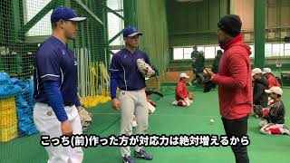 【2019年都市対抗野球優勝🏆】JFE東日本硬式野球部での内野守備指導〜ハンドリングの極意編〜