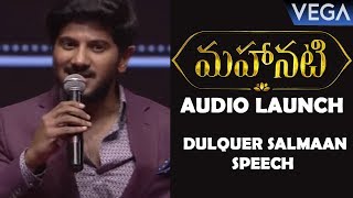 Mahanati Movie Audio Launch | Dulquer Salmaan Superb Speech