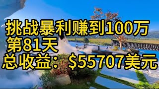 比特幣新危機！請繫好安全帶 无风险套利｜日入1000U