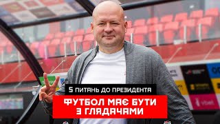 Іван Надєїн: про допуск фанів на матч, розпад телепулу та результати «Вереса» 💪