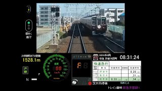 トレイン趣味 阪急京都線１ Ver3.05 快速急行京都河原町行き（淡路～桂）