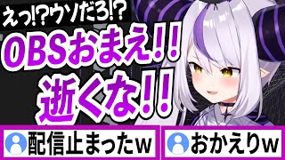 ラプラスが無線LANで配信してることをバカにしてくるOBS【ラプラスダークネス/ホロライブ/切り抜き】