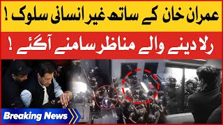 Imran Khan Illegal Arrest | Emotional Video | Breaking News