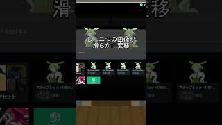 ずんだもんをAIでフレーム補間してみた。 #shorts