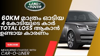 60km മാത്രം ഓടിയ 4 കോടിയുടെ കാർ TOTAL LOSS ആകാൻ ഉണ്ടായ കാരണം ? #malayalam #mallu #automobile #kerala