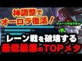 【LOL・TOP・神リワーク】オーロラが新しくなってめちゃくちゃ楽しく強くなって帰ってきた！