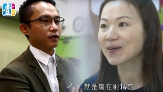 《壹盤生意》補習老師反駁「射精前」：拎10A都未必搵到食