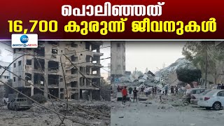 Gaza | ഗസ്സ ഭരിക്കാൻ ഹമാസിനെ അനുവദിക്കില്ലെന്നും ഹിസ്ബുല്ലയെ ​ തുരത്തുമെന്നും ഇസ്രായേൽ