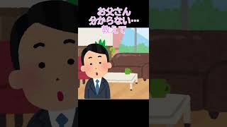 【子育て】娘の思春期！なんでも嫌！お父さん嫌い！（小学生）　#shoot