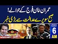 Samaa News Headlines 6 AM | Imran Khan's Military Trial | IHC in Action | 17 Sep 2024 | SAMAA TV