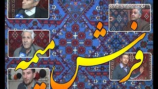 هزاران نقش بر تار و پود فرش میمه / Meymeh carpet