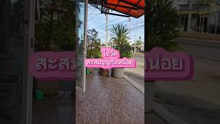 ไปวัดทำบุญ #สะสมบุญ #ตลก #pov #ตลก #คนไทยเป็นคนตลก #funny