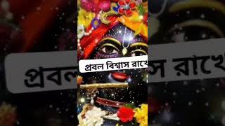 Life Changing Motivational Speech in Bangla by Lord Krishna | Radha Krishna | #motivational