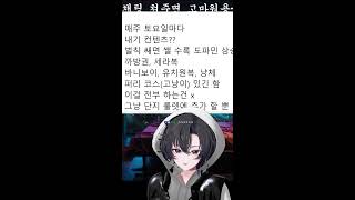 수다 방송??? 아마두;;?