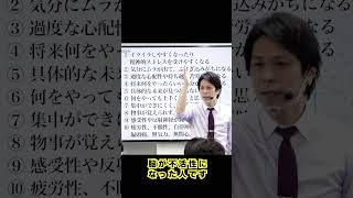 性格が悪い人や、信念がない人の原因はこれです　#可能性アカデミー #脳科学 #脳と心の情熱教室 #メンタルケア #生きづらい #自分を好きになる #増田勝利 #右脳左脳 #コミュニケーション