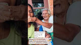 ഇത് എന്റെ ഭർത്താവിന്റെ അച്ഛമ്മ ആണ് പക്ഷെ ഇപ്പോ ഭർത്താവിനെക്കൾ ഫ്രീഡം അച്ഛമ്മയുടെ അടുത്ത് എനിക്ക് ആണ്