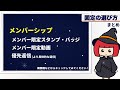 【超重要】城ドラ「固定のおすすめな決め方」【組み合わせが大事】