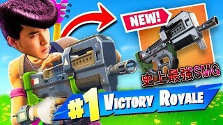 新武器「P90」が史上最強すぎる！ヤンキー実況者が覚醒したwww【フォートナイト】【Fortnite】【Fortnite Battle Royale】【ハイグレ玉夫】