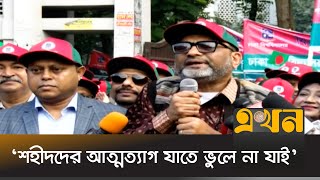 বিজয় র‍্যালি শেষে যা বললেন ঢাবি উপাচার্য | Dhaka University VC | Niaz Ahmed Khan | Ekhon TV