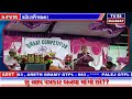 karjan news tv92 gujarat mandvi 03 12 2024