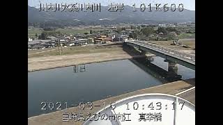 川内川 真幸橋 ライブカメラ (2021/03/15) 定点観測 Sendai River Live Camera