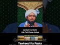 Qurbani Ka Gosht Kab Tak Khana chahye??  (Engineer Muhammad Ali Mirza) (Tawheed ka Rasta) #shorts