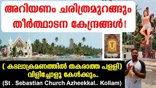 അറിയണം ചരിത്രമുറങ്ങും തീര്‍ത്ഥാടന കേന്ദ്രങ്ങള്‍!  || Episode-1 ||