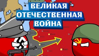 История Великой Отечественной войны на пальцах